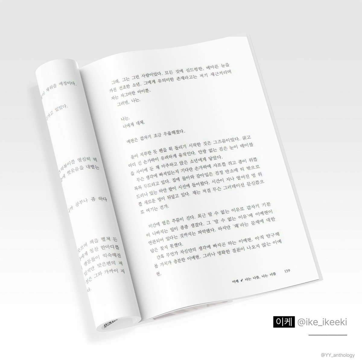 윤예 앤솔로지 · 𝐔𝐍𝐍𝐀𝐌𝐄𝐃 𝐋𝐎𝐕𝐄 tweet media