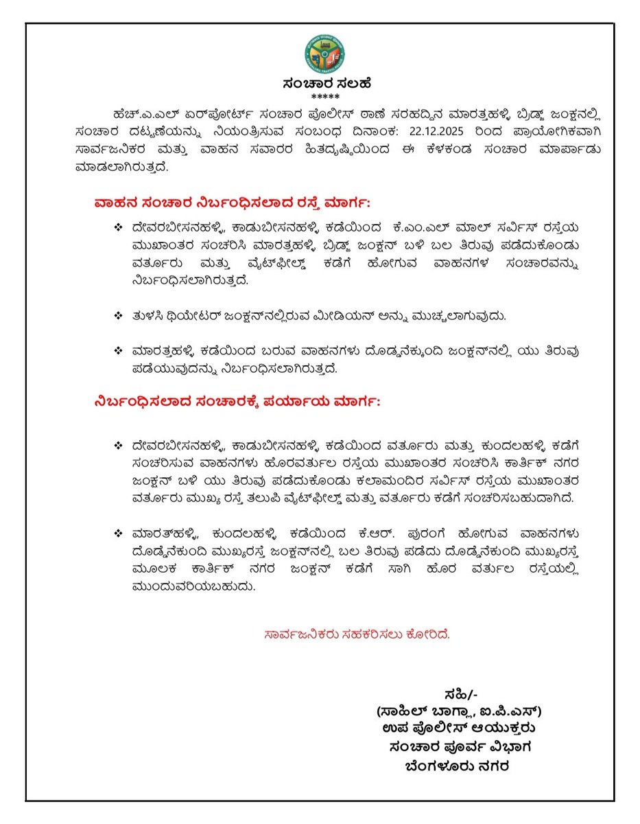 HAL AIRPORT TRAFFIC BTP tweet media