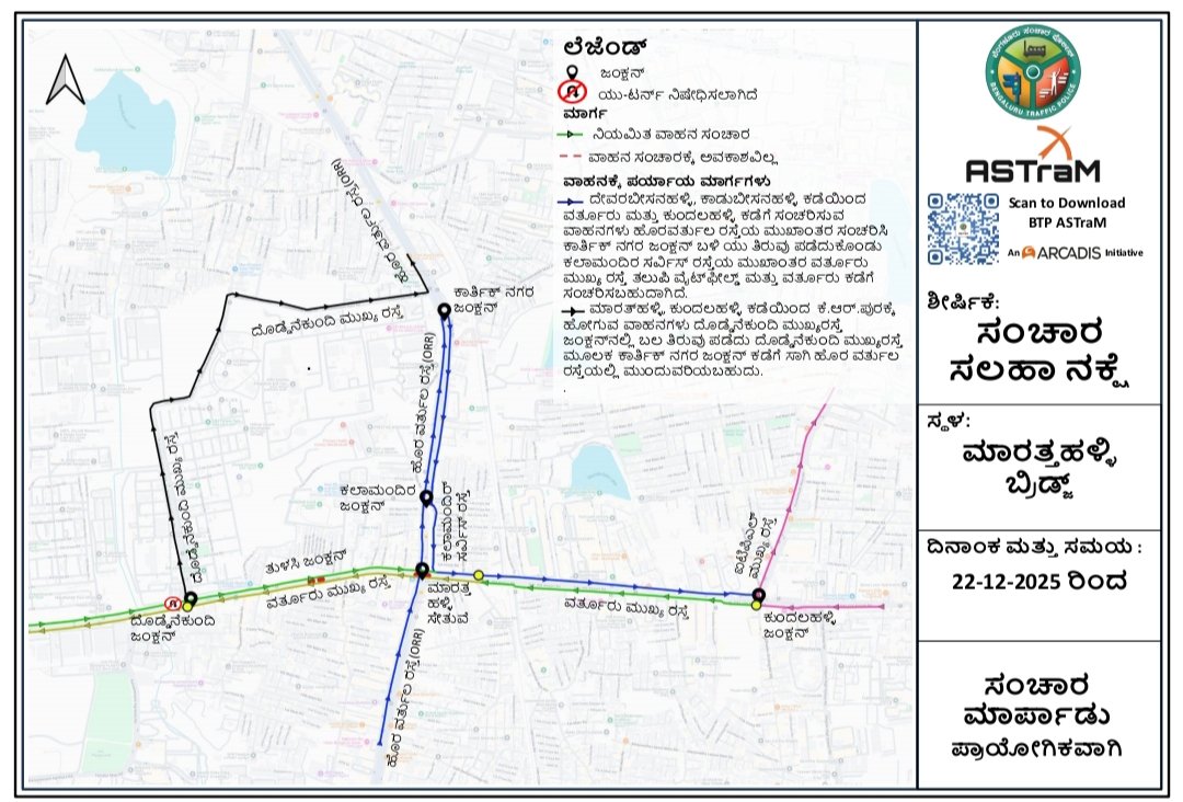 HAL AIRPORT TRAFFIC BTP tweet media