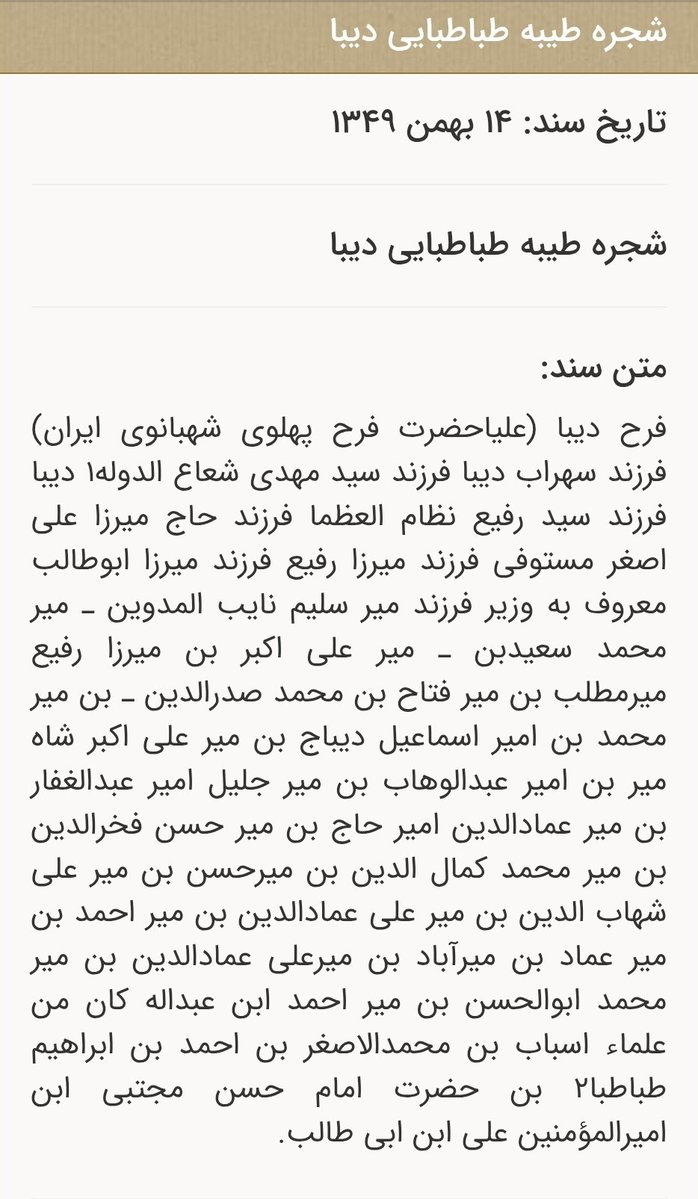 setizejoo2's tweet image. کاش هرگز تورو نمیگرفت ذریه زهرا