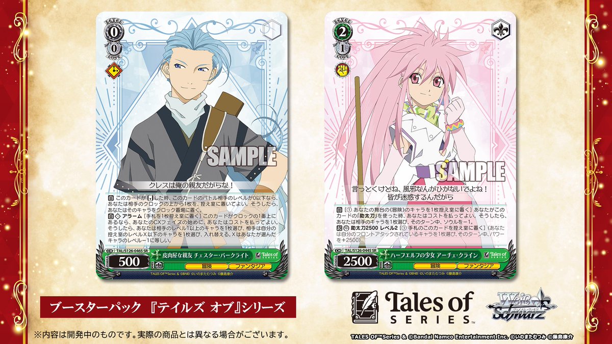 📕今日のカード✨ 1月16日(金)発売#ヴァイスシュヴァルツブースター