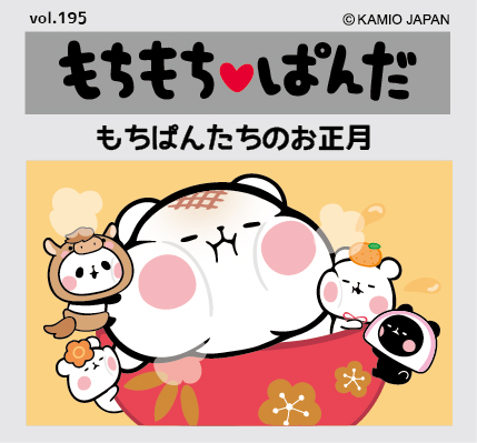 もちもちぱんだ【公式】 (@mo_chi_pan) / Posts / X