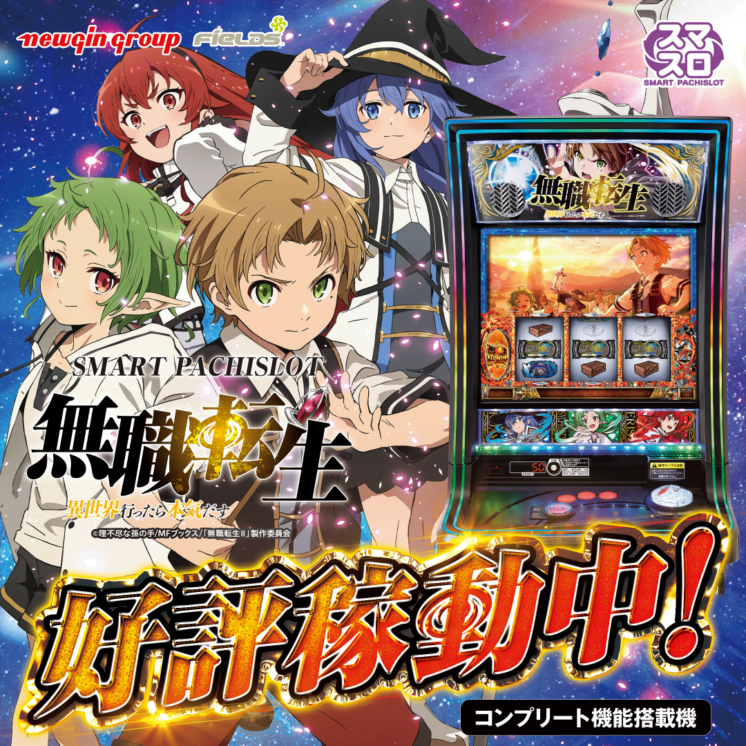 🟦🟨🟦🟦🟦🟦🟦🟦🟦🟦🟦🟦🟦🟦🟦 本日よりL無職転生 異世界行ったら