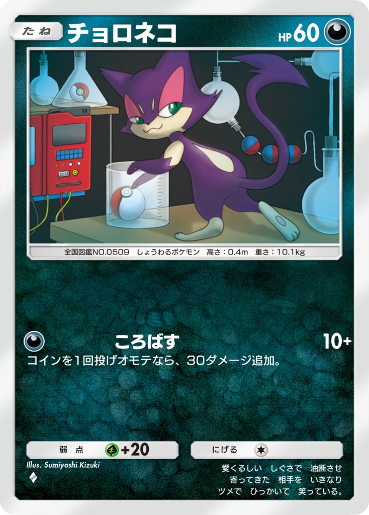 #PokémonTradingCardGamePocket #ポケポケ で 以前描いたイラストを使って頂いてます。ひとつはだいぶ初期のものですね！どうぞよろしくお願い致します！ #Pokémon