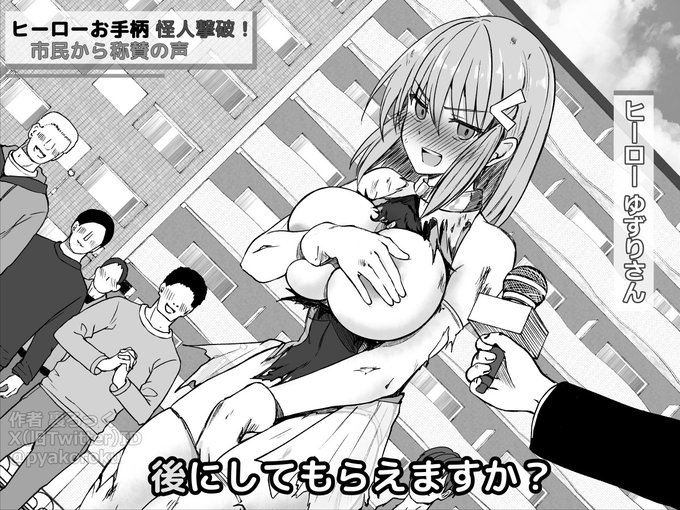 おっぱい丸出しでインタビューを受ける変身ヒロイン 