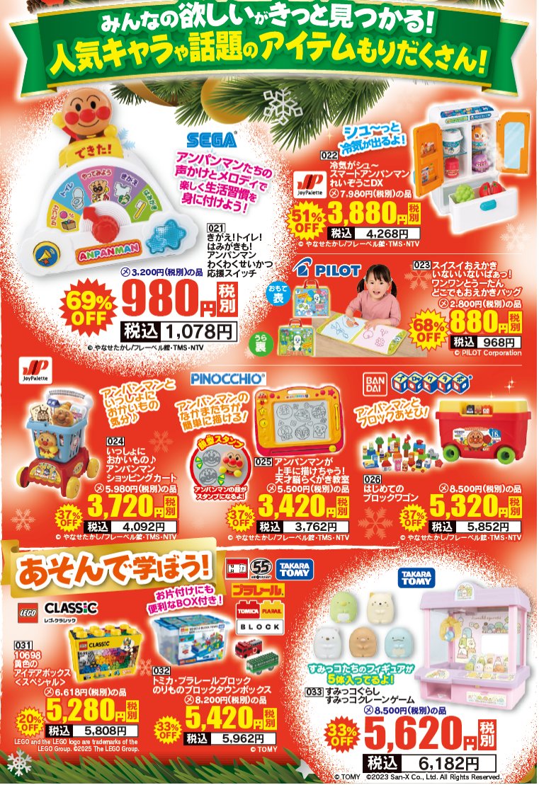 【週末セール特価】【希少】なべつぐのひける数 III LABI LIFE SELECT千里 2F #おもちゃ コーナーより】 12/5(木)までの