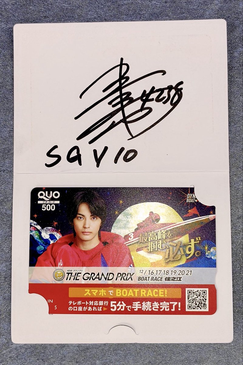 ㊗️SGグランプリシリーズ優勝🏆／ #毒島誠 選手のサイン入り