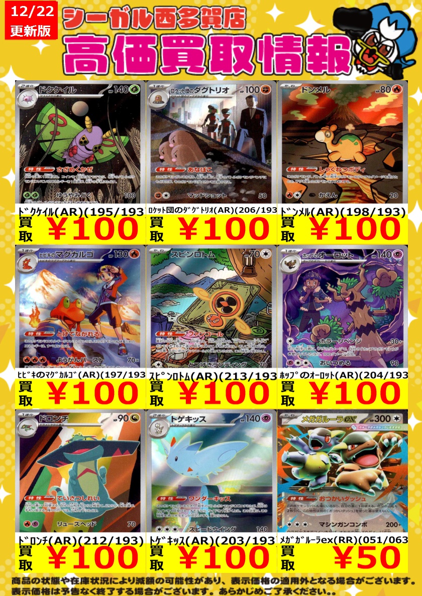 ヤシメガ2 早期取引値下げ ヤシメガ2 早期取引値下げ 2025年最新】ヤシメガの人気アイテム - メルカリ