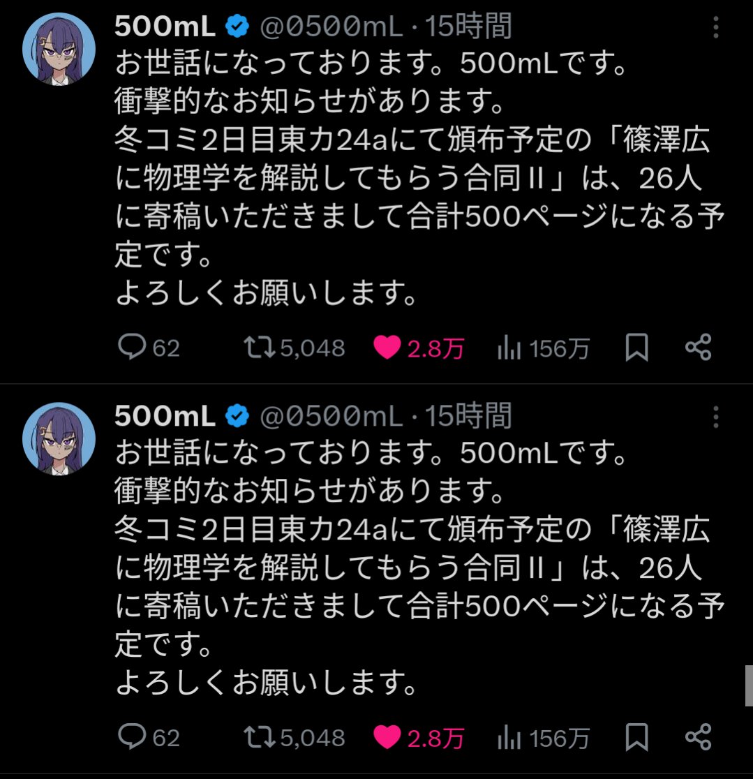 コタロウ様ご依頼ページ たけのこだより2025年12月号 - 認定こども園クオラキッズ