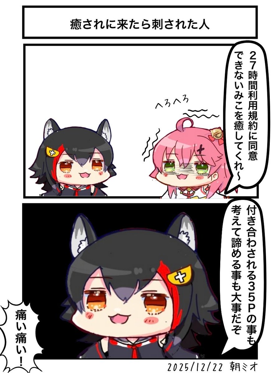 🍙🍒🍊白雪姫P🍊🍒🍙 (@shirayukihime_P) / Posts / X