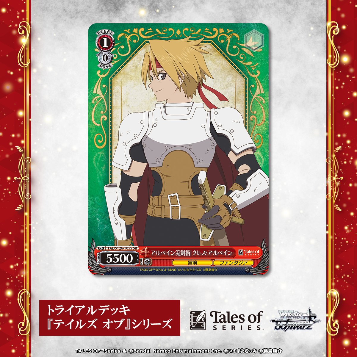 ヴァイスシュヴァルツ公式 (@wstcg) / Posts / X