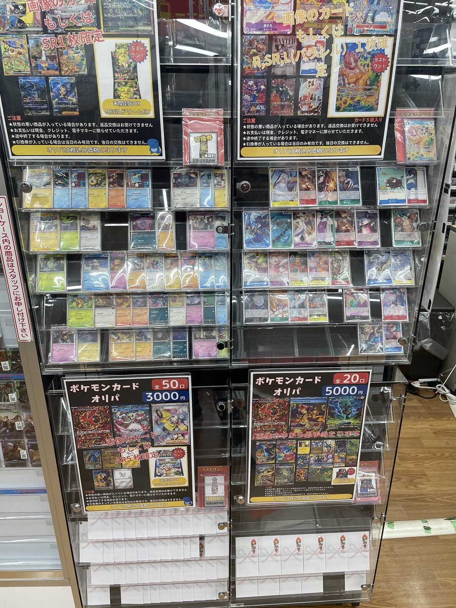 ☆在庫多数!!☆トレカ・ゲーム・ホビー ホビーオフトレカ専門館札幌中の島店 2月23日(金)オープン