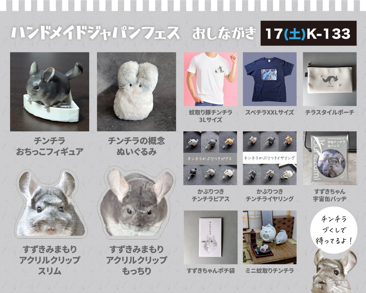 ChinPuPu(ちんぷぷ) (@Chin_PuPu) / Posts / X