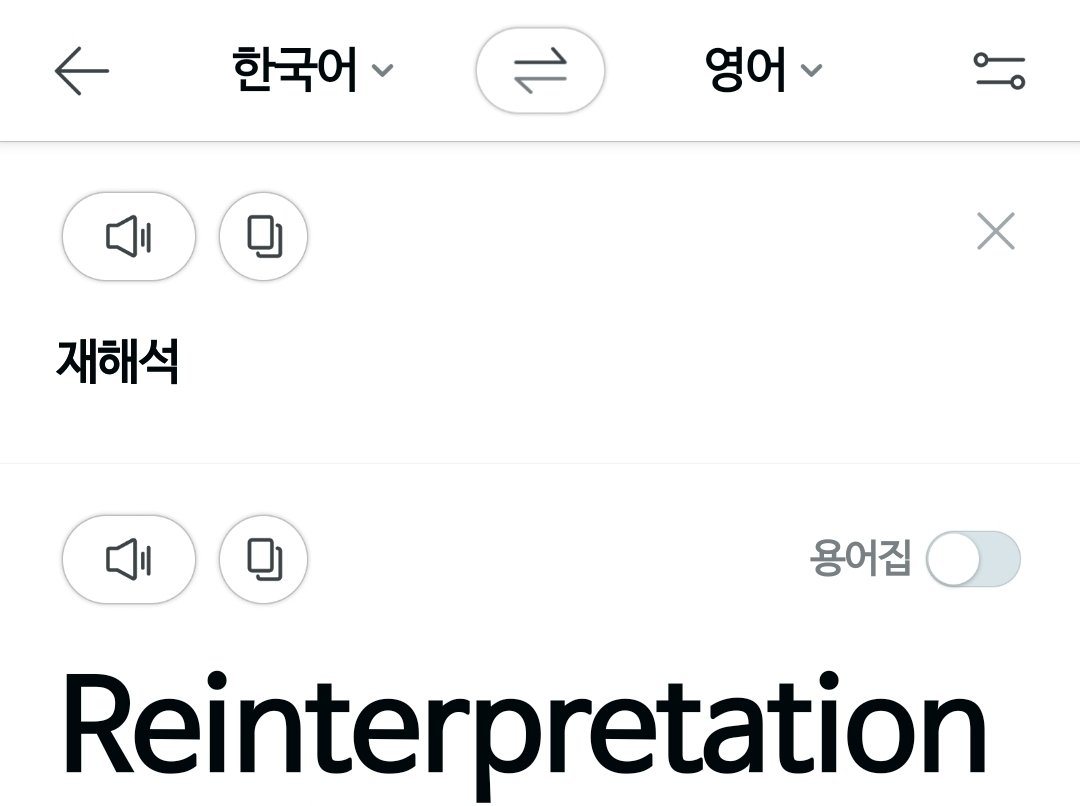 하 얘들아 진짜 개웃겨
재해석이 리인터프리테이션이라는거 생각하면서 아래 영상 다시 봐바ㅋㅋㅋㅋㅋㅋㅋㅋㅋㅋㅋㅋㅋㅋㅋㅋㅋㅋㅋㅋㅋㅋㅋㅋㅋㅋㅋㅋㅋㅋㅋㅋ
리왱알왱알 하는 서은광ㅋㅋㅋㅋㅋㅋㅋㅋ진짜 이렇게 들었을 확률1122%라 진짜 웃겨ㅜㅜ