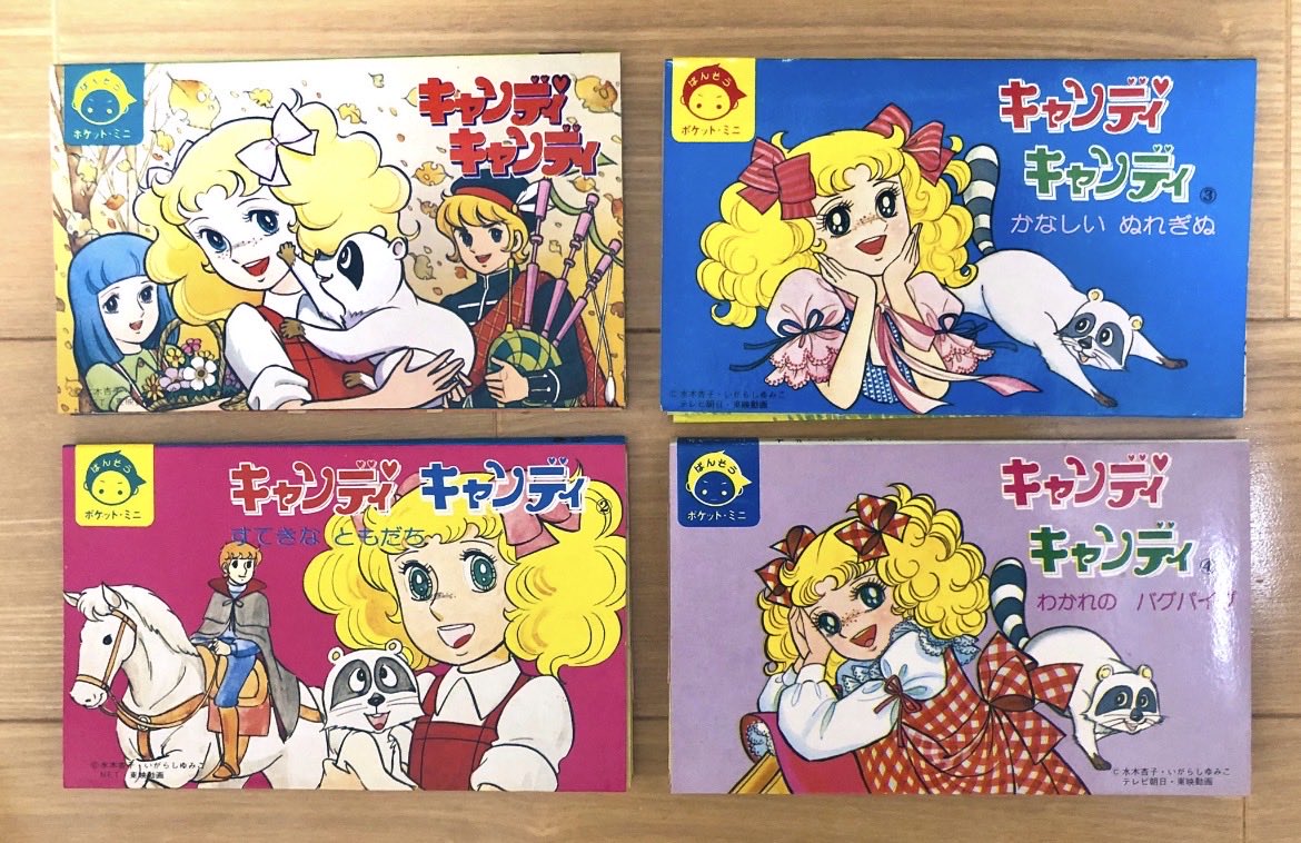 cogepy941171 キャンディ飛び出す絵本の画像です。 それぞれ絵の