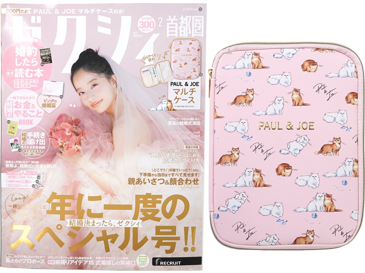 ききらら☆雑誌付録レビュー (@kikra1) / Posts / X