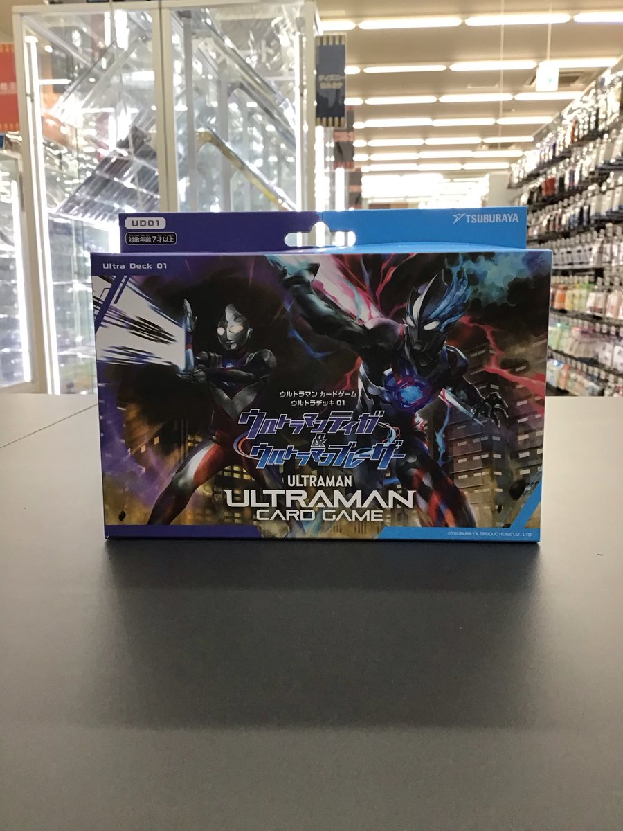 ウルトラマンカードゲーム ▶︎ウルトラデッキ01 「ウルトラマンティガ