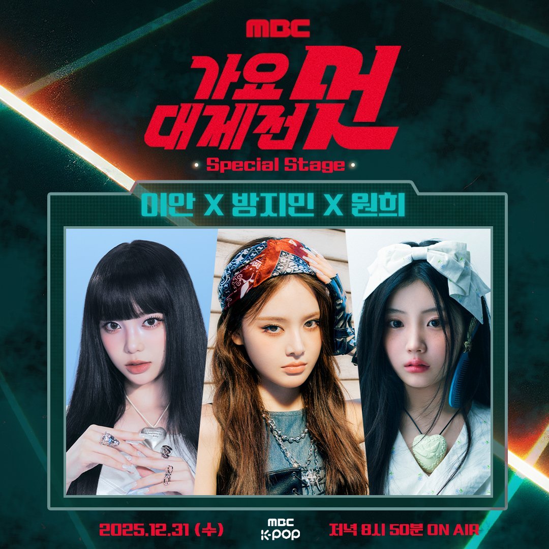 kchartsmaster's tweet photo. Hearts2Hearts' Ian, izna's Bang Jeemin, and ILLIT's Wonhee will have a collaboration stage at the 2025 MBC Gayo Daejejeon. https://t.co/JdLW5OVaDA