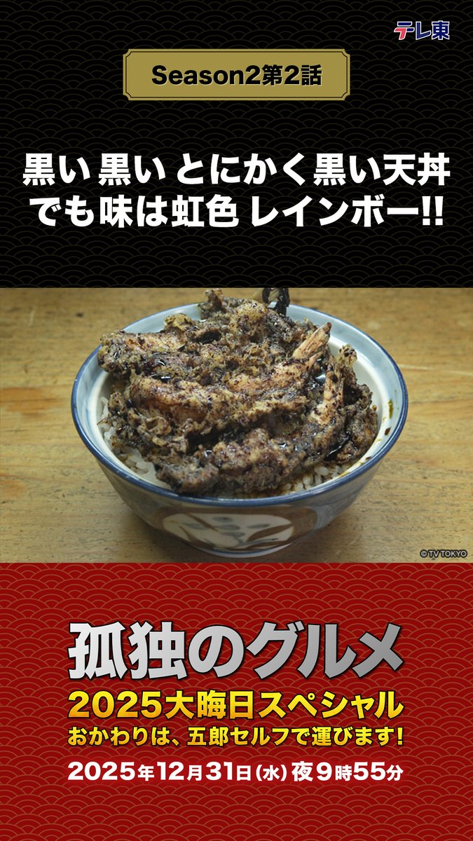 どんぶりグルメは、底知れぬ🍚 今日はこの中から？ それとも 気に