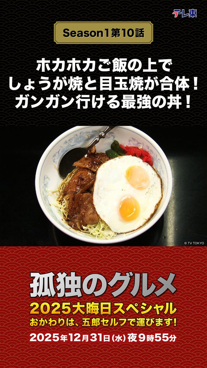 どんぶりグルメは、底知れぬ🍚 今日はこの中から？ それとも 気に