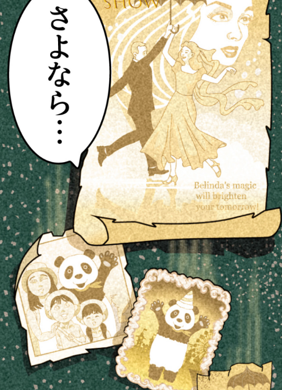 自分はパンダだと思っているバクちゃんが大活躍する
#バクちゃんの夢ノ国 は、kindleで連載中です。
ぜひよろしくお願いします。
#パンダ 