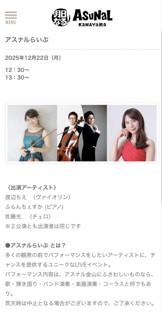 chie_wata's tweet photo. 本日はこちら♪アスナル金山で演奏します！
晴れてよかったです☀️
是非お立ち寄りください😊🎄✨
#クリスマス　#アスナル金山　#名古屋クリスマスイベント　#金山駅 https://t.co/9FkKwOWxsj