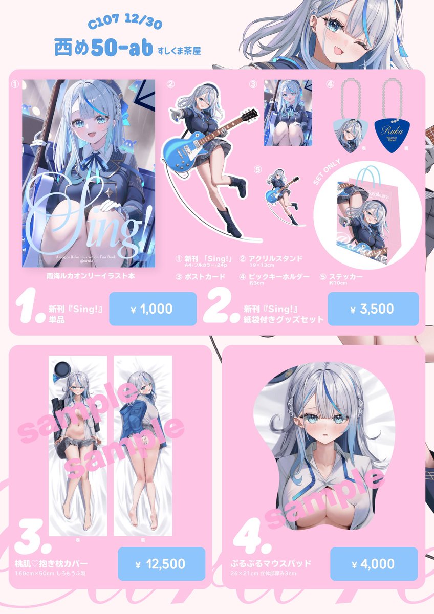 あられページ あられ🍧 (@ara1e) / Posts / X