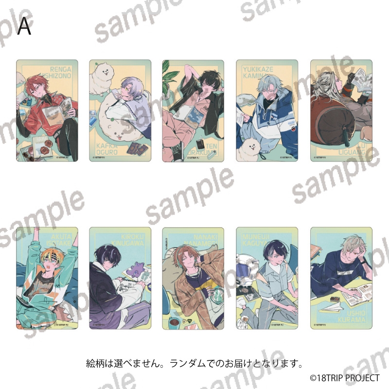 18TRIP(エイトリ)＠グッズ・イベント情報局 (@18trip_goods01) / Posts / X