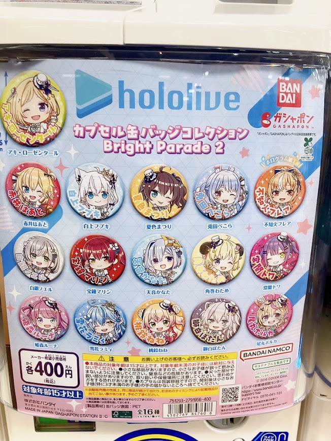ホロライブ カプセル缶バッジコレクション Bright Parade1&2コンプ ホロライブ・兎田ぺこら、星街すいせいたちのブライト衣装！ガシャポン