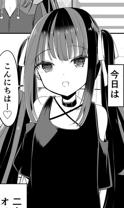 地雷系、今日の18時に! 