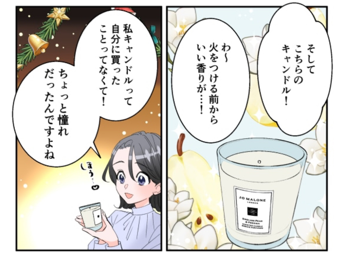 「私とあなたのお助けコスメ」最新話の更新です〜!
忙しい師走のご褒美に乙坂さんはコスメフロアへ!自分に贈るギフトを探します。
全編カラー登録不要・無料で読めます📚
よろしくお願いします!
https://t.co/P7ABxkNtic