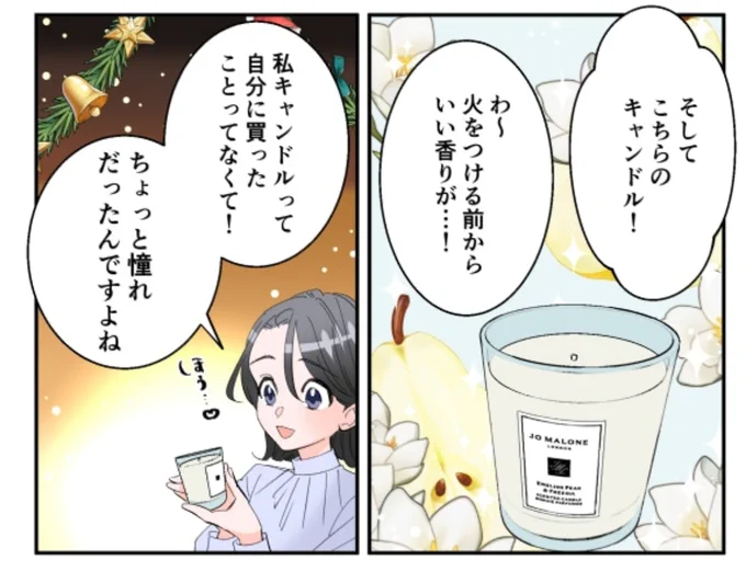 「私とあなたのお助けコスメ」最新話の更新です〜!
忙しい師走のご褒美に乙坂さんはコスメフロアへ!自分に贈るギフトを探します。
全編カラー登録不要・無料で読めます📚
よろしくお願いします!

https://t.co/P7ABxkNtic 