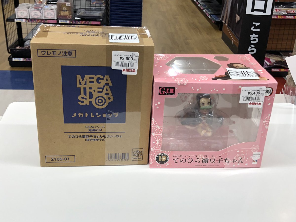 ⚔️入荷情報⚔️ 鬼滅の刃 G.E.Mシリーズ てのひら禰󠄀豆子ちゃん