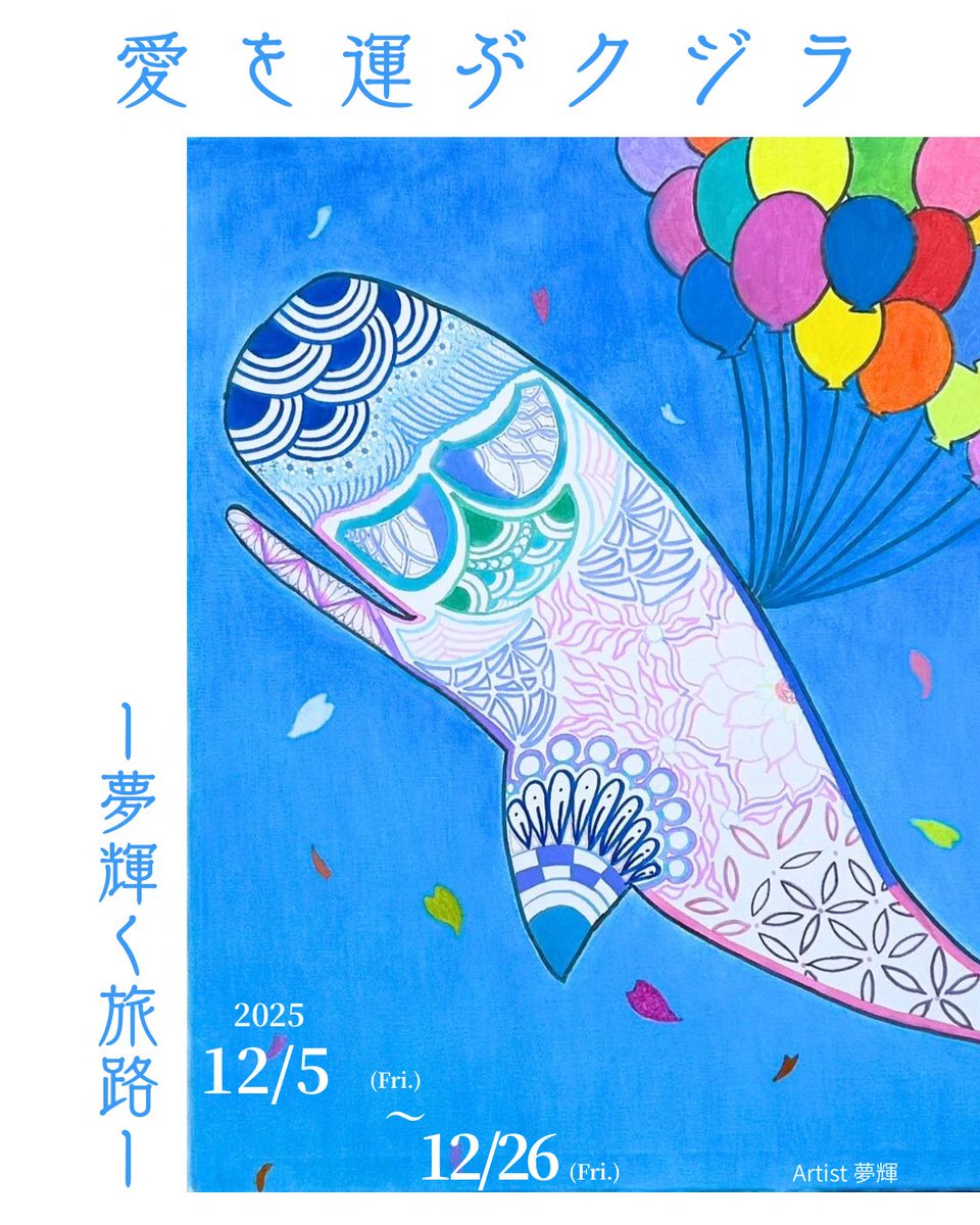 朝日が眩しい朝です。
おはようございます☀

昨日も、
ikkAには小さなミラクルが
いくつも重なって⋯

夢輝さんが参加した国際アート展の担当さんが、

「信号待ちをしていたら、
　夢輝さんが見えて…」

ふらりと入ってきてくださったり。

昨日は
夢輝さんは
黒文字茶を⋯ ameblo.jp/cafe-ikka/entr…
