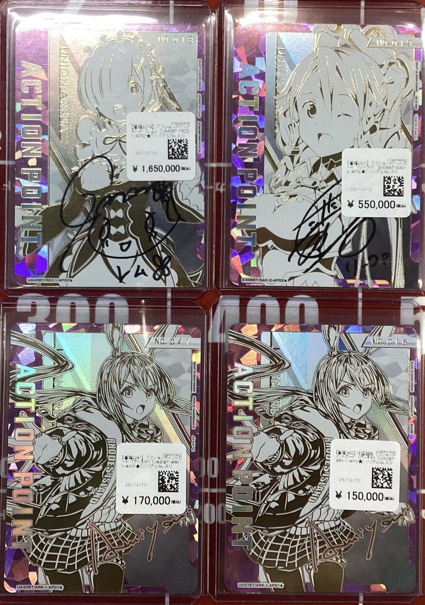 じゅん先生 直筆サイン入り色紙＋クリアカードセット 秋葉原ドンキフェス10枚限定 木下章嗣さん直筆サイン色紙プレゼントキャンペーン (2025/12/17) | 鬼