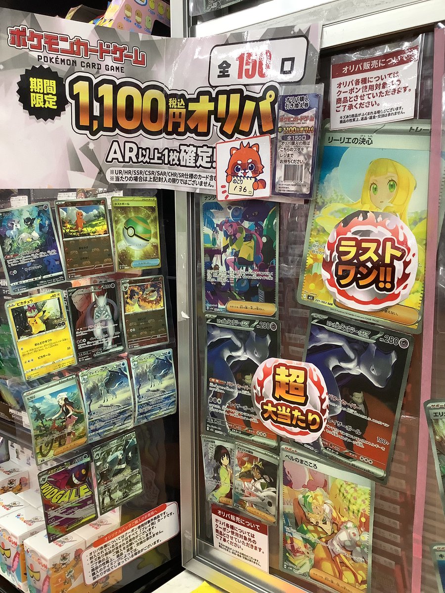 ⛄️ふるいち冬の期間限定オリパ②⛄️// #ポケカ