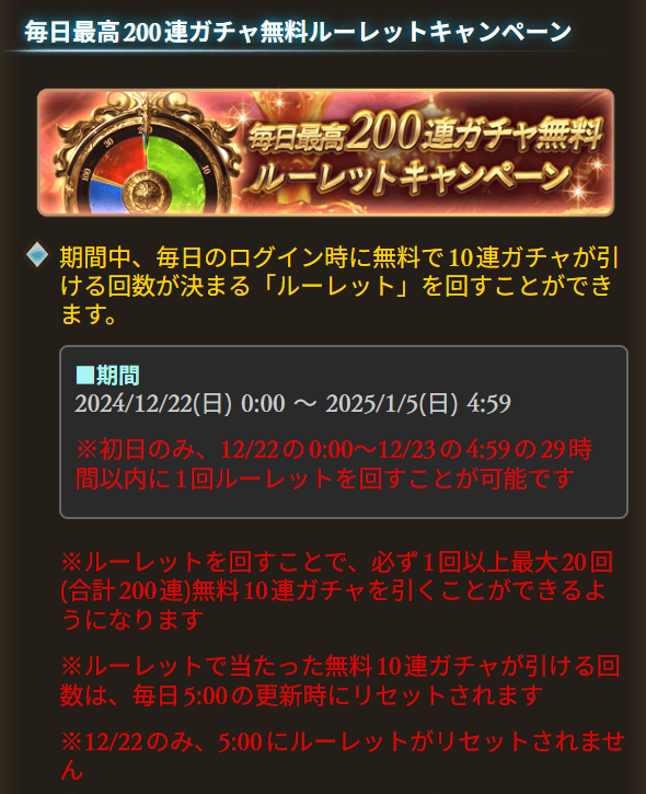 Granblue_GW's tweet photo. ウィンターCPの無料単発ガチャは本日23:59まで！
回し忘れにご注意ください！

また無料ガチャの切り替わりとなる23日0時からは毎年恒例のガチャピン登場の可能性も…？
※画像2枚目は昨年時のCP内容

https://t.co/MvfUnZHOuO #グラブル https://t.co/XXck1iVCPb