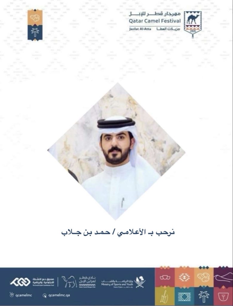 حمد بن جلاّب . tweet media