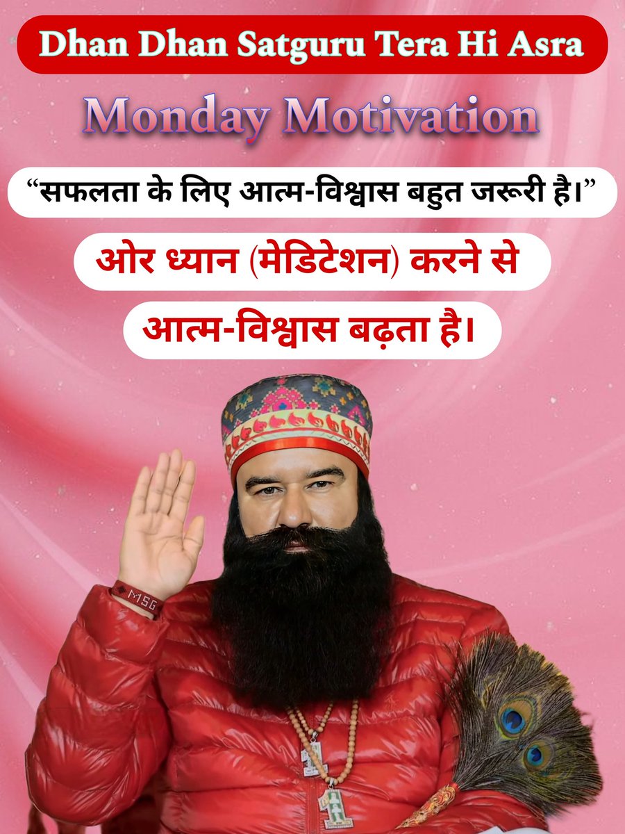 InsanKmr's tweet image. “सफलता के लिए आत्म-विश्वास बहुत जरूरी है।” - Saint Dr. Ram #mondaymotivation #mondaymorning #SaintDrMSG