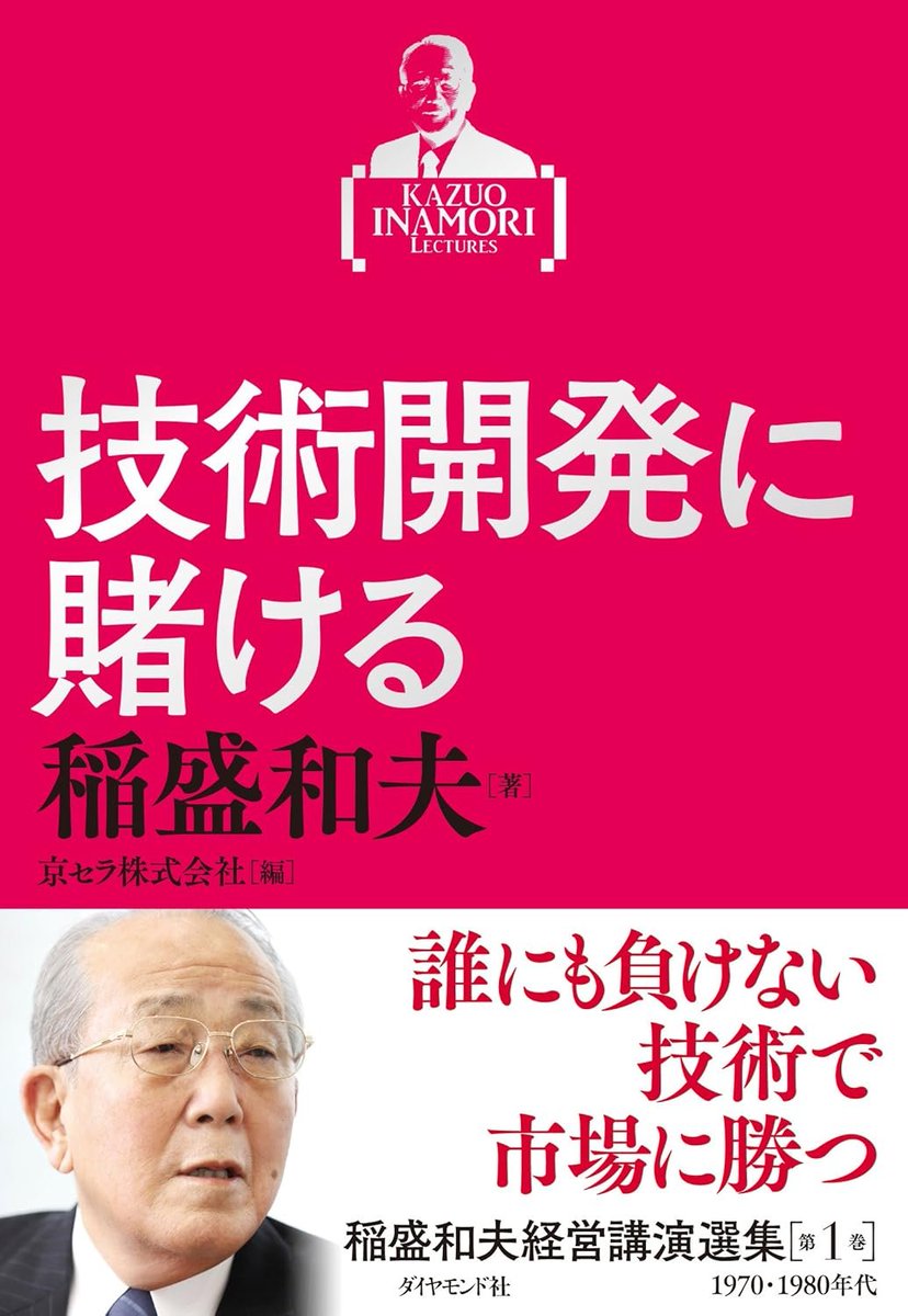稲盛和夫経営講演選集(第1～6巻セット) 稲盛和夫経営講演選集 第1巻〜6巻セット 箱 稲盛和夫経営