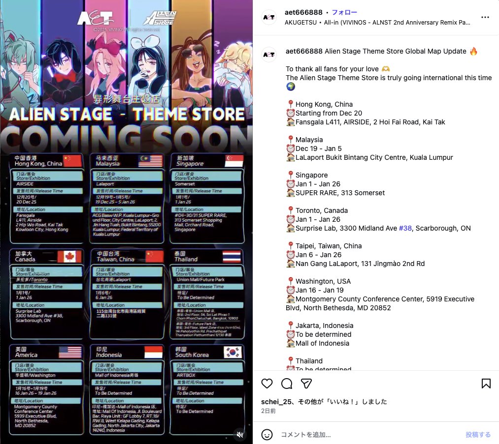 人気上昇中の韓国アニメ『ALIENSTAGE』のグローバル広報アカウントが、香港や台湾を表記する際にあえて「中国」を含め、独自の旗があるにもかかわらず香港に中国旗を使用している。こうして中国のナラティブは海外へと輸出される。日本のコンテンツも、同じ事態に陥らないよう危惧すべきだ。