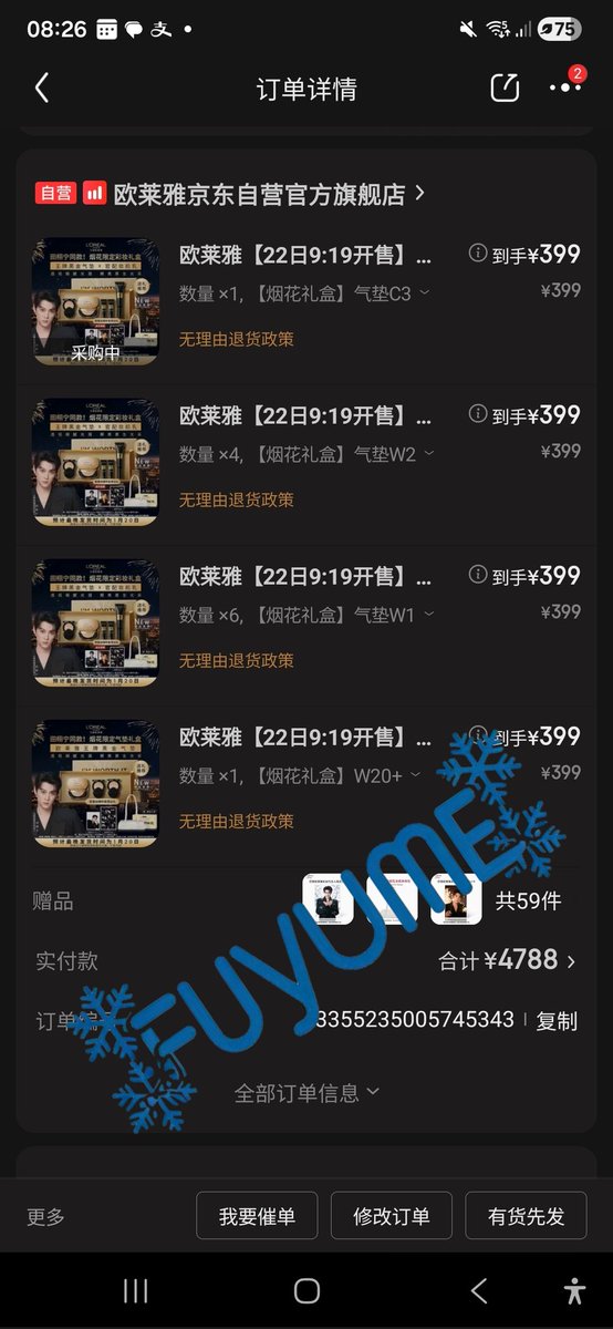 fuyu_me's tweet image. กดเรียบร้อย 

#FuyuMeOrder