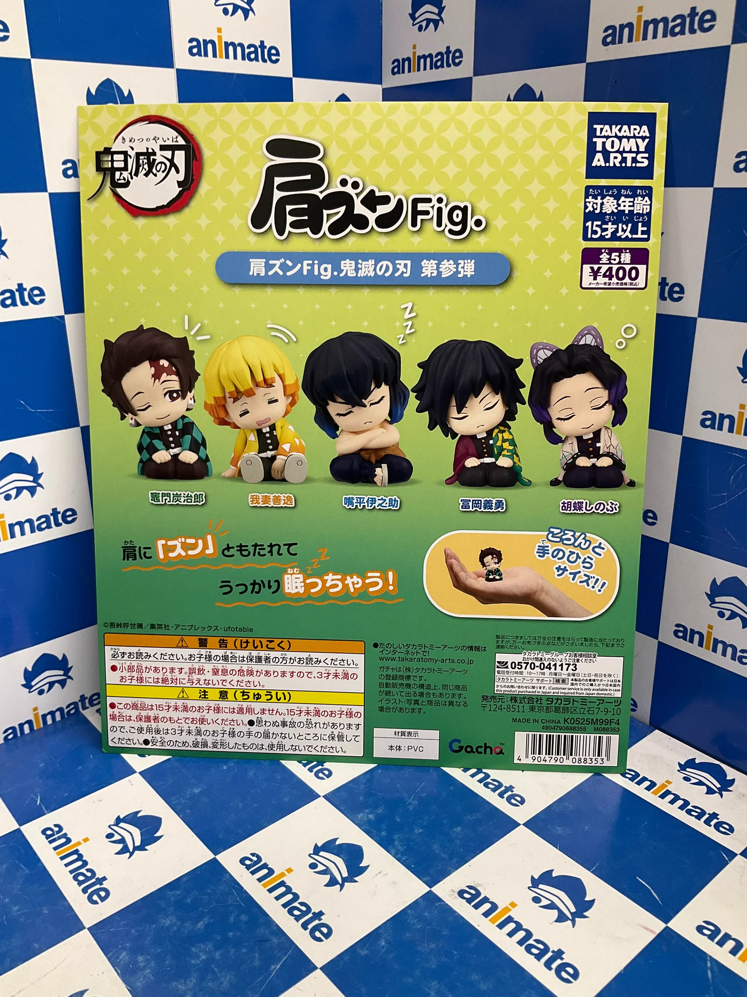 アニメイト池袋本店 on X: 
