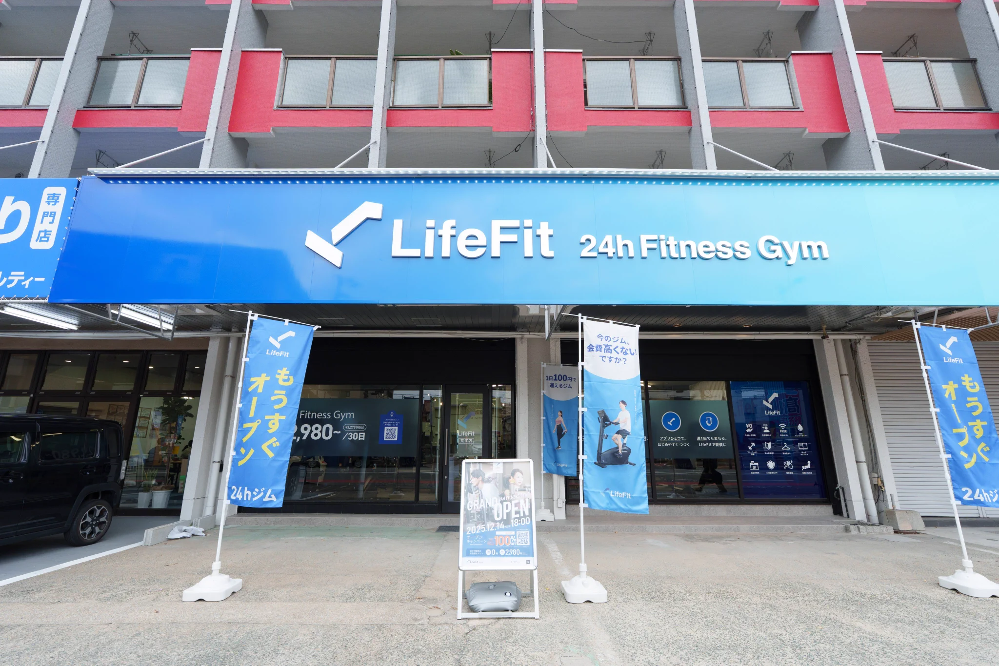 公式 LifeFit(ライフフィット) / 初めての方は無料で試せる24hジム on