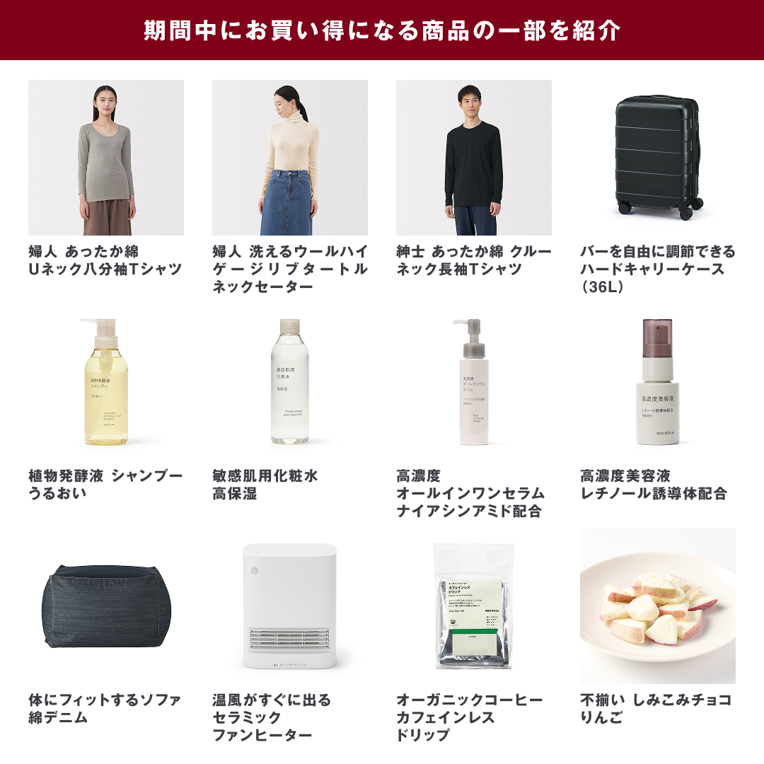 無印良品 (@muji_net) / Posts / X