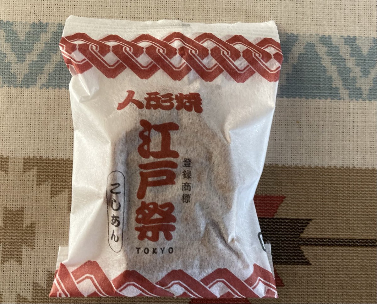 ruby231960's tweet image. おやつは人形焼