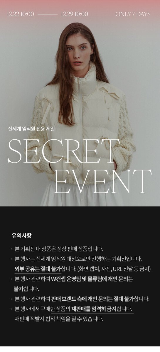 no_sale_no_life's tweet photo. w컨셉 신세계 임직원 전용 세일

12.22 10:00 - 12.29 10:00

이번엔 신세계 임직원이 되어봅시다

https://t.co/8ScOgzuRAR https://t.co/MlijP5vliM