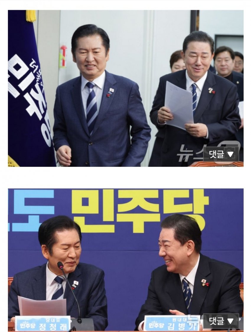 페북펌) 김병기 원내대표 통일교 특검 하자!!

김병기 원내대표 표정을 못 숨기네ㅋ 당정회의 다음날은 유난히 더 밝고 본인은 통일교 특검 원했는데 정부에서 하자는 쪽으로 자기 힘 실어주니 더 탄력 받은듯ㅋ 잘하자 병기대표!!