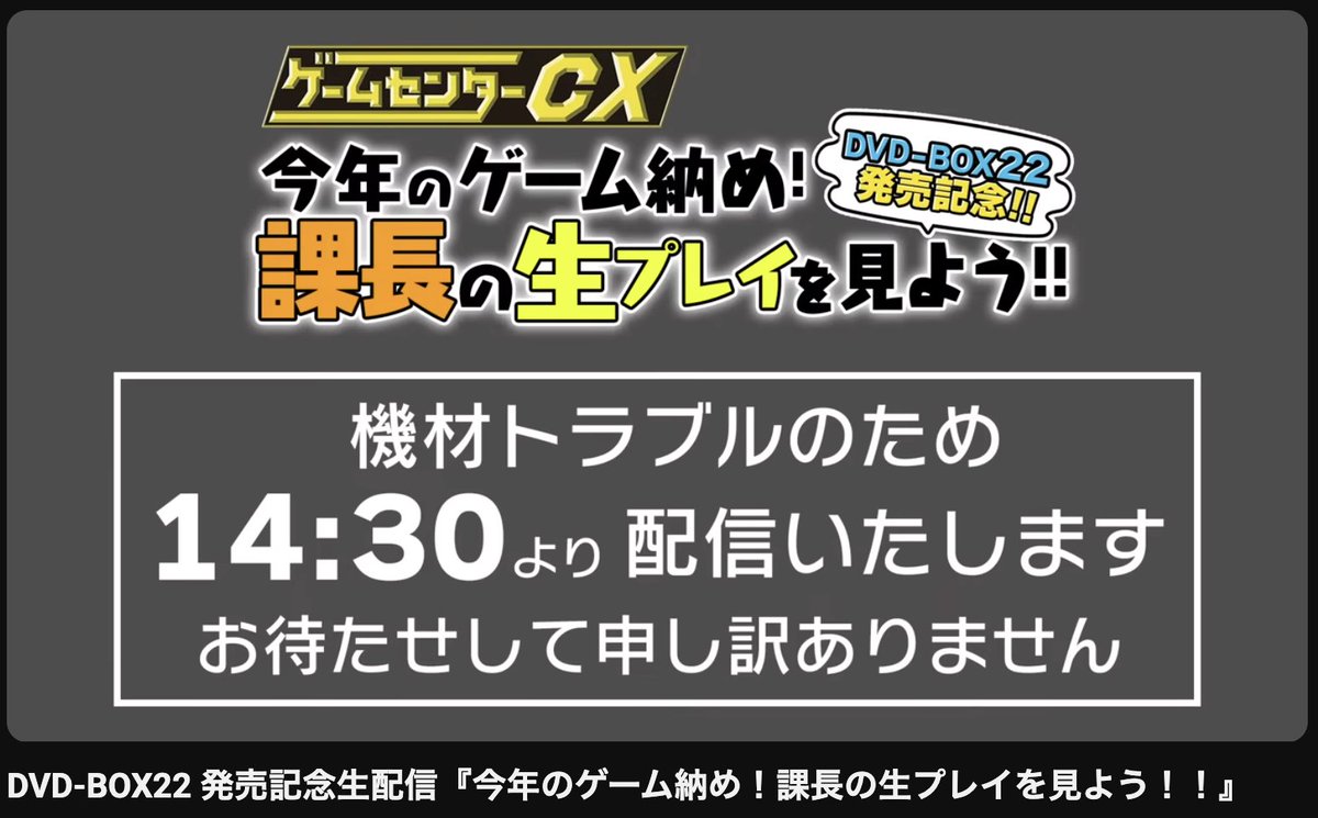 ゲームセンターCX セット NintendoSwitch用体験バラエティ「ゲームセンターCX 有野の挑戦状 1+2