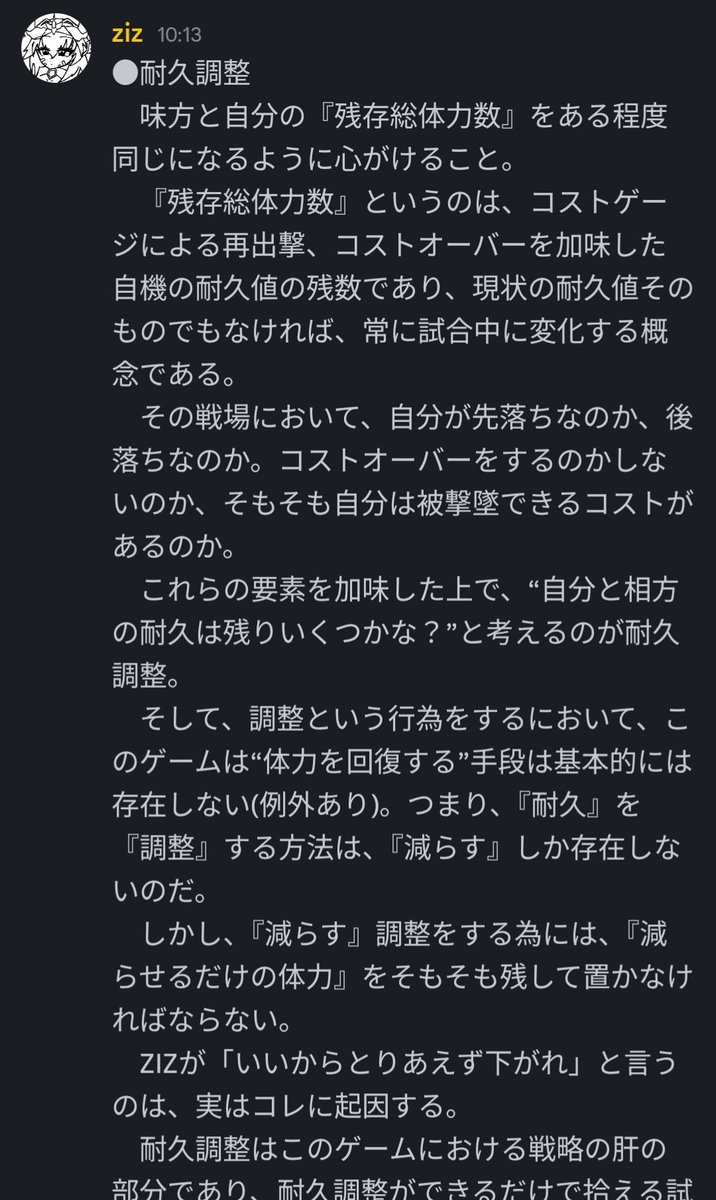ziz_trpg's tweet photo. 星の翼で勝てなくて悩んでいませんか？
質問したいけど、誰に聞けばいいか分からず困っていませんか？
動画を見ても、専門用語がわからずにイマイチ飲み込みきれない。そんな事はありませんか？
そんな人の為のDiscord鯖を運営中！
頻出なキーワードを33項目、約１万文字できっちりサポート！
#星の翼 https://t.co/b0UlnlMypA